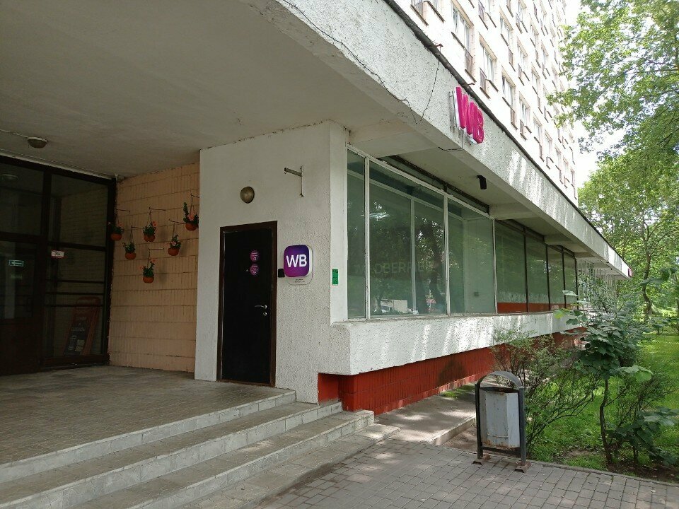 Пункт выдачи Wildberries, Минск, фото