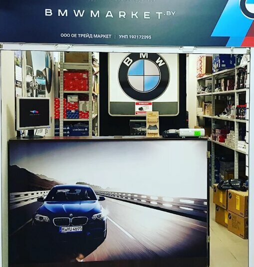 Auto parts and auto goods store Bmwmarket.by, Minsk, photo