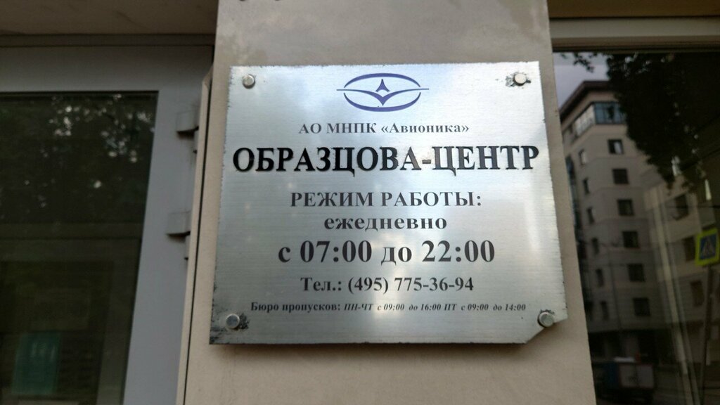 Certification center GeneralTest, Moscow, photo