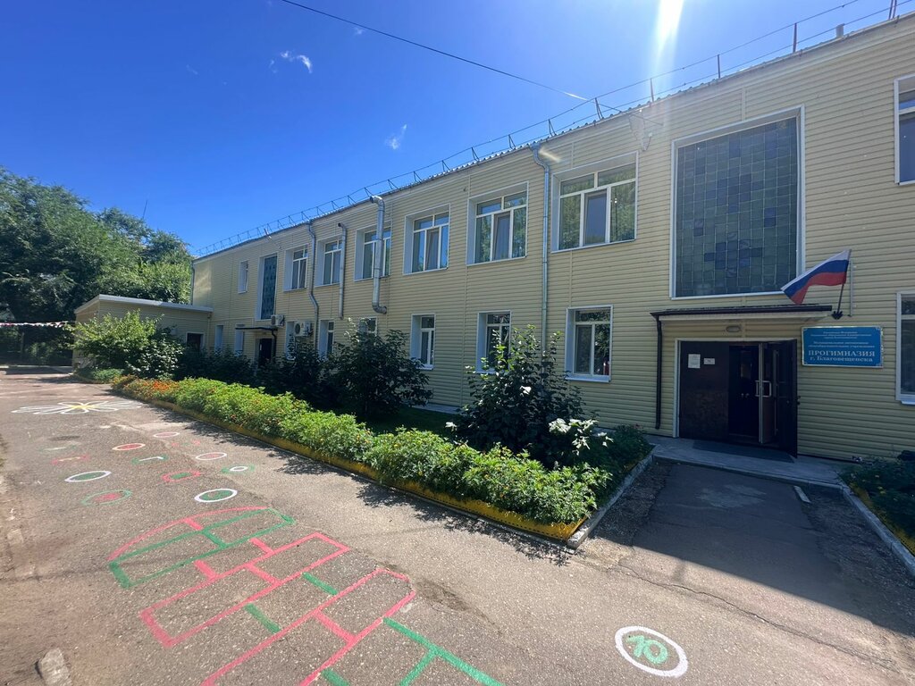 Primary school MOAU dlya detey doshkolnogo i mladshego shkolnogo vozrasta Progimnaziya Filial № 1, Blagoveshchensk, photo
