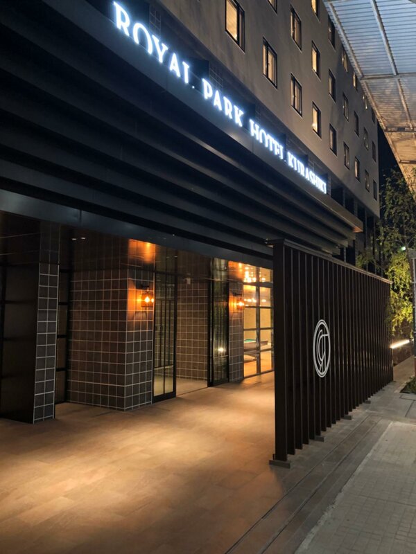 Гостиница Royal Park Hotel Kurashiki