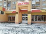 Oktava, obyedineniye podrostkovykh klubov (ulitsa Pobedy, 5) ، نوادي الأطفال والمراهقين
