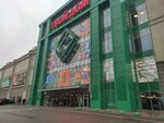 Igralife (Moscow Region, Krasnogorsk Urban District, Novorizhskoye shosse, 26-y kilometr, с1), entertainment center