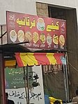 Cafe furqania (Zainabia Road, MC5), cafe