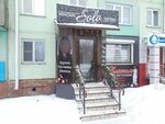 Solo_22_bsk (ulitsa Vladimira Lenina, 262), outerwear shop
