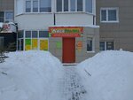 ЛюбоЗнайка (Iosifa Karolinskogo Street, 9), club for children and teenagers
