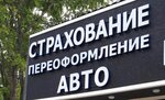 Страховая компания (Kirova Avenue, 49) ، محطة فحص المركبات