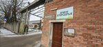 Прием вторсырья (ulitsa Soboleva, 104), purchase of recyclables