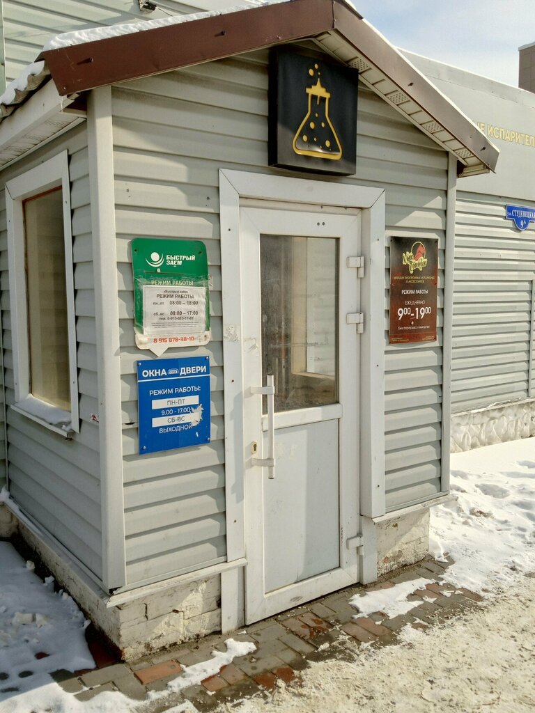 Microfinance institution Bistrii zaem, Tambov, photo