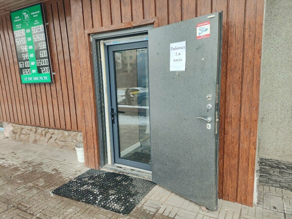 Currency exchange TM, Almaty, photo