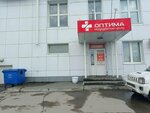Оптима (Uritskogo Street, 45) ، مركز طبي، عيادة
