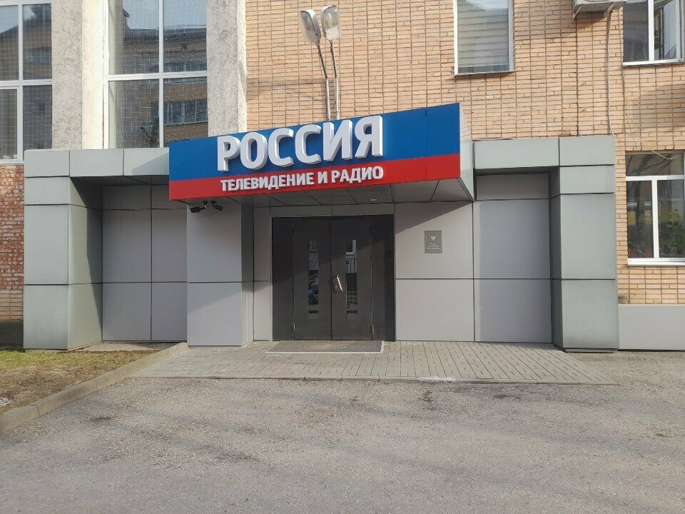 Compañía de televisión GTRK Smolensk Filial VGTRK, , foto