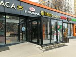 Табак (Beskudnikovsky Boulevard, 40к2), tobacco and smoking accessories shop