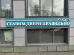 Ставим двери правильно (Krasnoarmeyskaya Street, 128) ، الأبواب