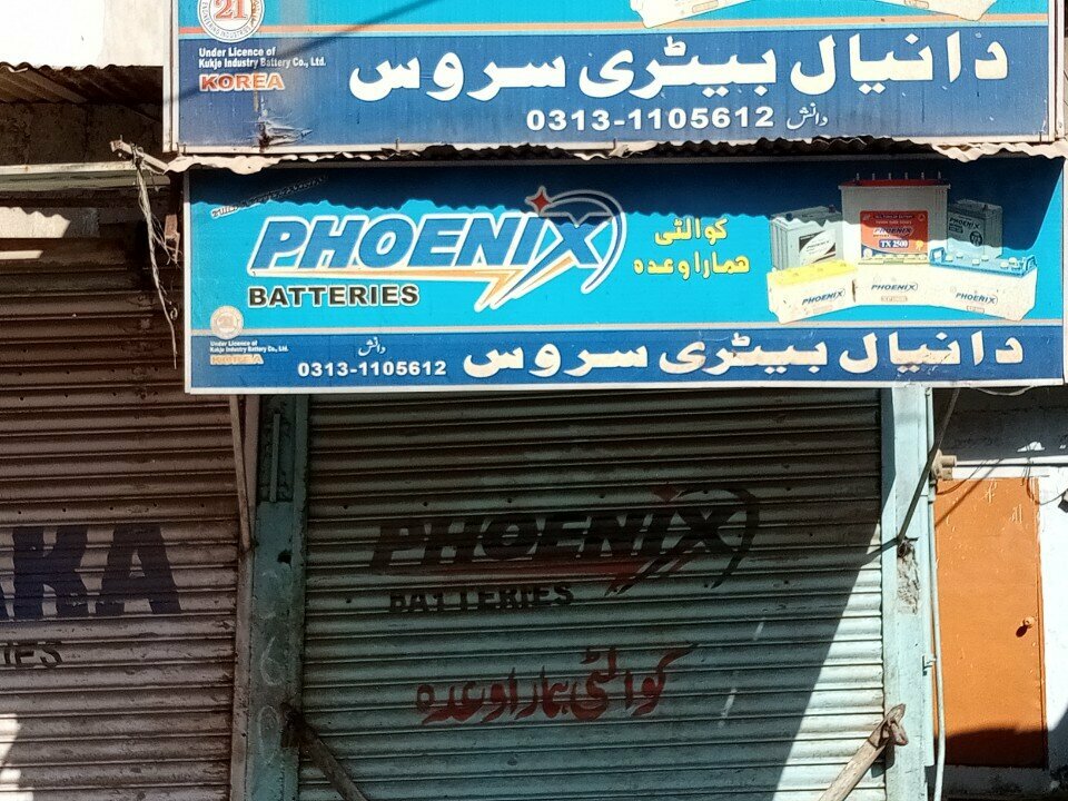 Batteries and chargers Daniyal, Karachi, photo