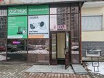 Satvision (Mira Street, 50) ، أنظمة الأمن وأجهزة الإنذار