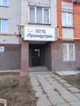 Проминдустрия (ул. Строителей, 3), учебный центр в Чебоксарах