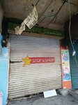 Butt Mobiles Shop (Province of Punjab, Lahore, Lahore-Kasur Road), mobile phone store