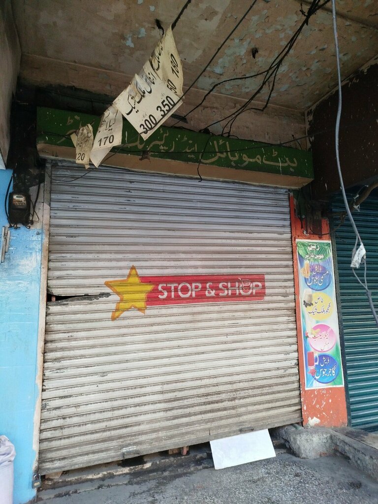Mobile phone store Butt Mobiles Shop, Lahore, photo