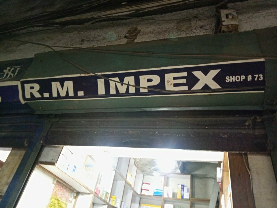 Medical center, clinic R. M, Karachi, photo