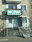 Farmeya (ulitsa Balyabina, 73), pharmacy