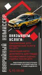 AutoSheriff72 (Chernyshevskogo Street, 28А) ، مدير الطوارئ