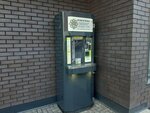 Автомат 24/7 (ulitsa Parkhomenko, 156В), venta de agua
