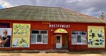 СтройИнструмент (selo Yelniki, ulitsa Korolyova, 9), electric and gas powered tools