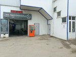 Европейские автогазовые системы (Kulakova Avenue, 41), gas equipment