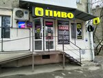 Beer (ulitsa imeni M.V. Lomonosova, 21), cervecería