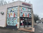 MossModa (Pogranichnika Garkavogo Street, 25к2), clothing store