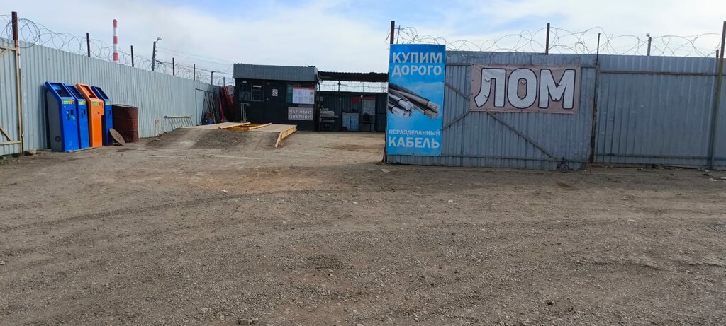 Reception of scrap metal Акрон Скрап, Astrahan, photo