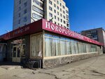 Universam Novorossiysky (Novorossiyskaya ulitsa, 14), supermarket
