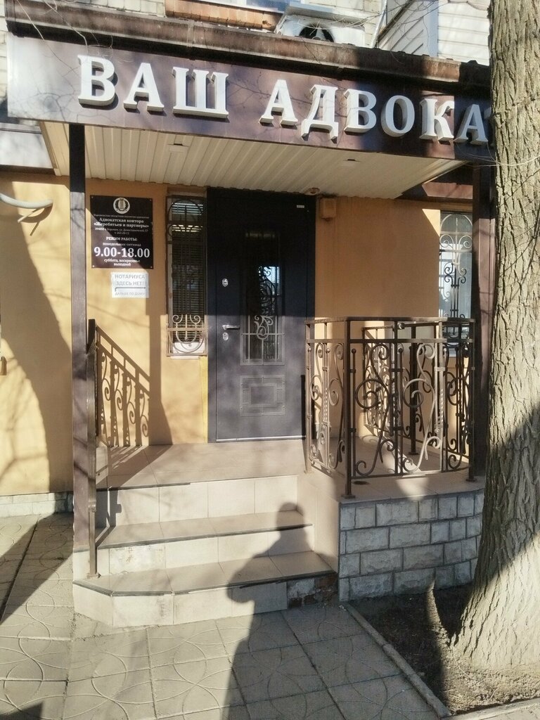 محامي Advokatskaya kontora Zherebyatyev i partnery ، فورونيج، صورة