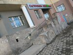 ЛайвБери (ulitsa Bayazita Bikbaya, 36/1), tienda de productos