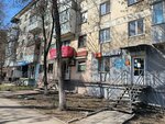 Атмосфера чистоты (Gagarina Street, 84), tintorería