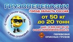Сервис грузоперевозок (ulitsa Uritskogo, 2А), haulage