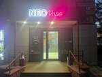 NeoVape (ulitsa Gazinura Gafiatullina, 15) ، متجر سجائر إلكترونية