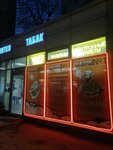 Vape № 1 (Novatorov Boulevard, 79к7), vape shop