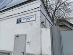 МТС (Vorovskogo Street, 77), atm