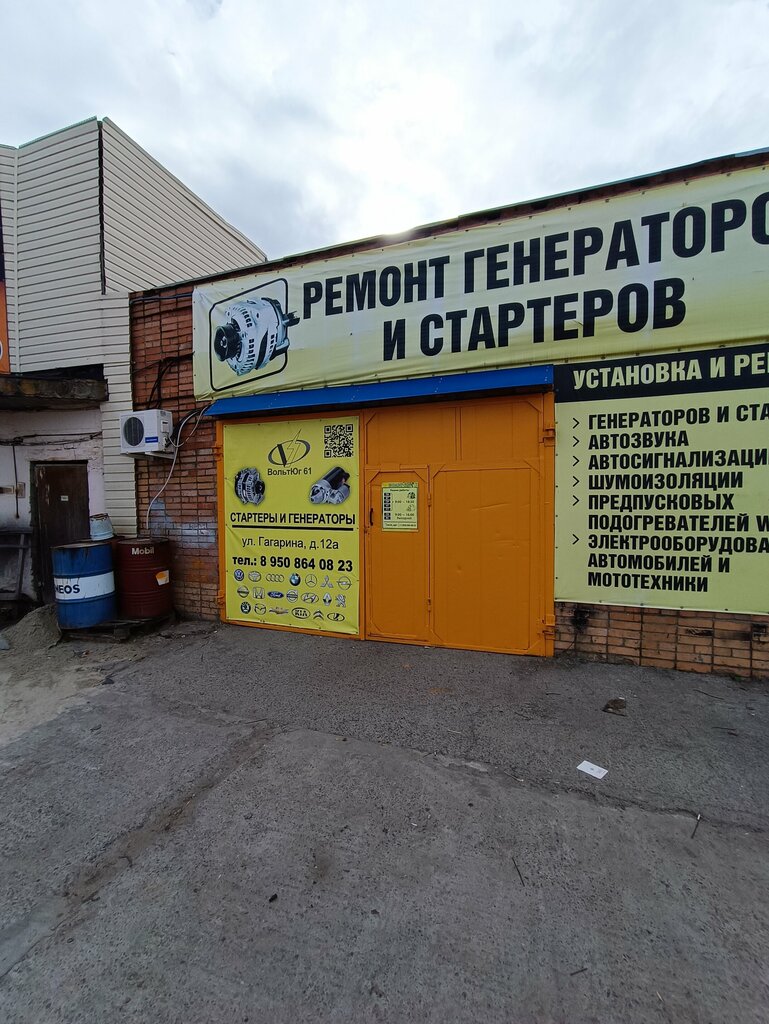 Servicio de coches, centro de reparación de automóviles Ремонт стартеров генераторов, , foto