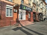 Alpha (Kosta Avenue, 180), marketing services