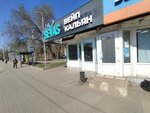 Sevas (Voroshilova Street, 24Г/3), estanco