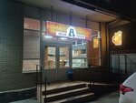 BearHouse (Magnitogorskaya Street, 3/28Б), beer shop