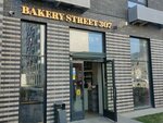 Bakery street 307 (Skladochnaya Street, 2), cafetería