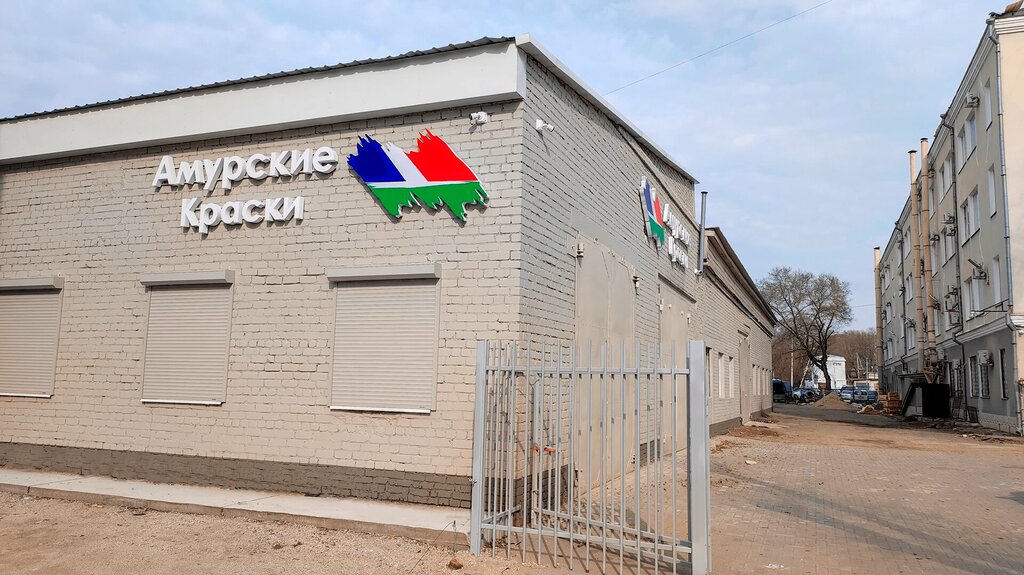Paintwork materials Амурские Краски, Blagoveshchensk, photo