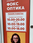 Оптика (agragaradok Liasny, Trajeckaja vulica, 37), opticial store