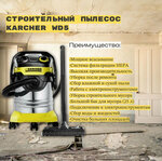 Чистопрокат74 (Pobedy Avenue, 291), equipo de limpieza e inventario