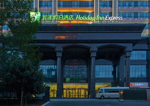 Гостиница Holiday Inn Express Luoyang City Center