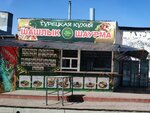 Турецкая кухня (Volgogradskaya ulitsa, 36А), fast food